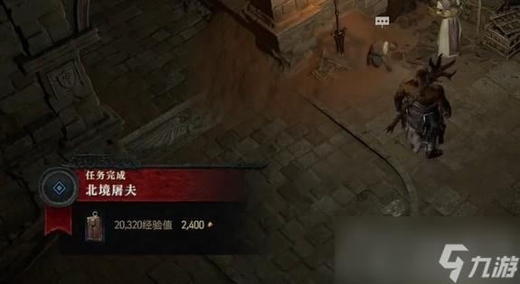 《暗黑破坏神4》北境屠夫任务完成攻略