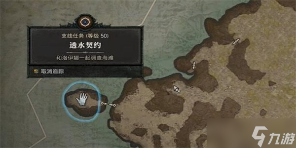 《暗黑破坏神4》透水契约任务怎么玩？透水契约任务攻略
