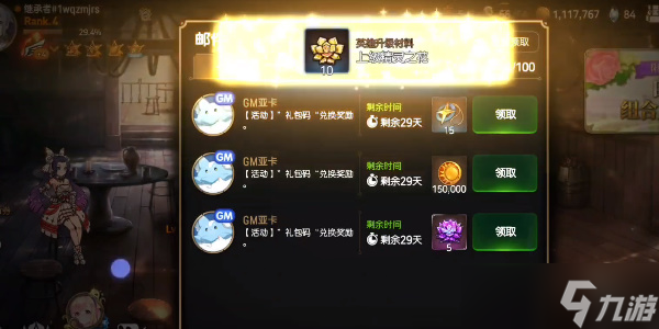 第七史诗兑换码在哪输入