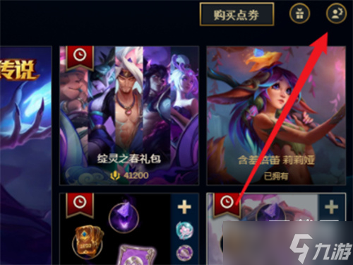 《lol》改名卡购买方法攻略