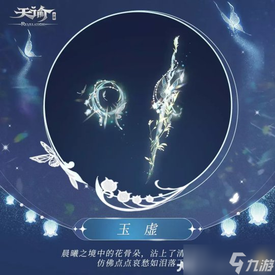 天谕手游端午活动开启 临夏夺粽咸甜比拼