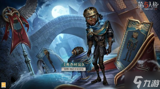 荣耀加冕《第五人格》第二十八赛季・精华1 今日上线!