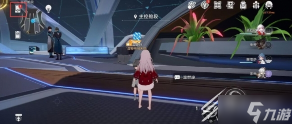 崩坏星穹铁道自塑尘脂用法