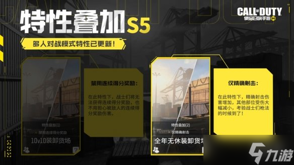 《使命召唤手游》6月21日活动汇总 端午活动开启