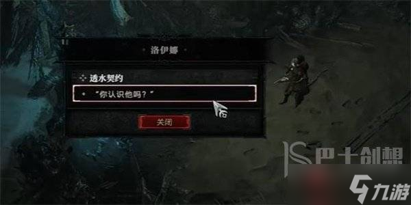 暗黑破坏神4透水契约任务攻略 暗黑破坏神4透水契约任务怎么做
