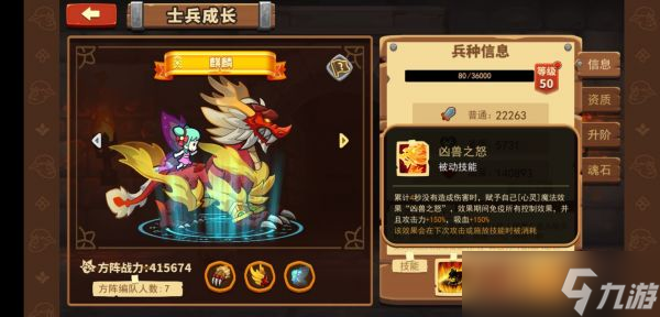 放置軍團(tuán)麒麟怎么樣 放置軍團(tuán)麒麟技能強(qiáng)度解析