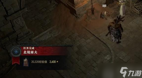 暗黑4北境屠夫任务怎么做
