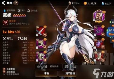 第七史诗限定角色有什么