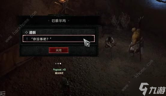 暗黑破坏神4遗骸任务怎么做 遗骸任务完成攻略