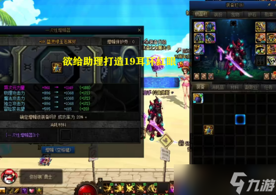DNF骚白买增幅19耳环打造红眼