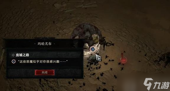 暗黑4废墟之路任务怎么做