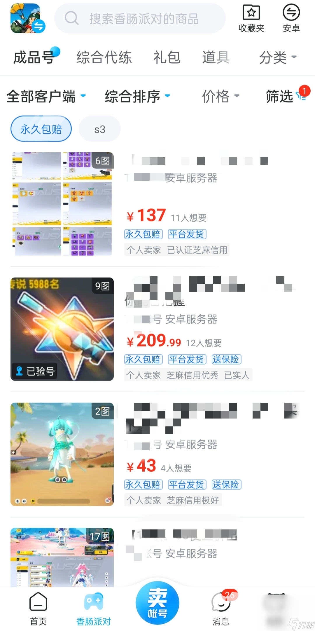 香肠派对游戏账号去哪里买 安全可靠的香肠派对买号平台推荐