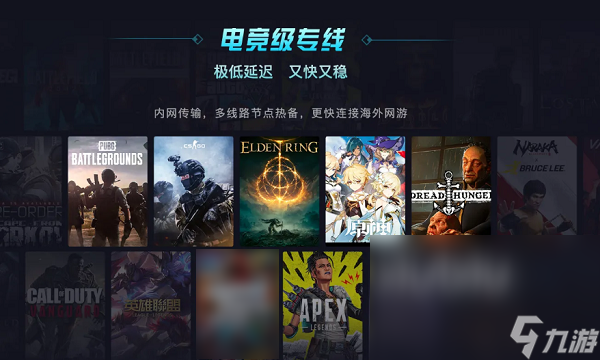 禁闭求生联机延迟高怎么解决 实用的禁闭求生加速工具推荐