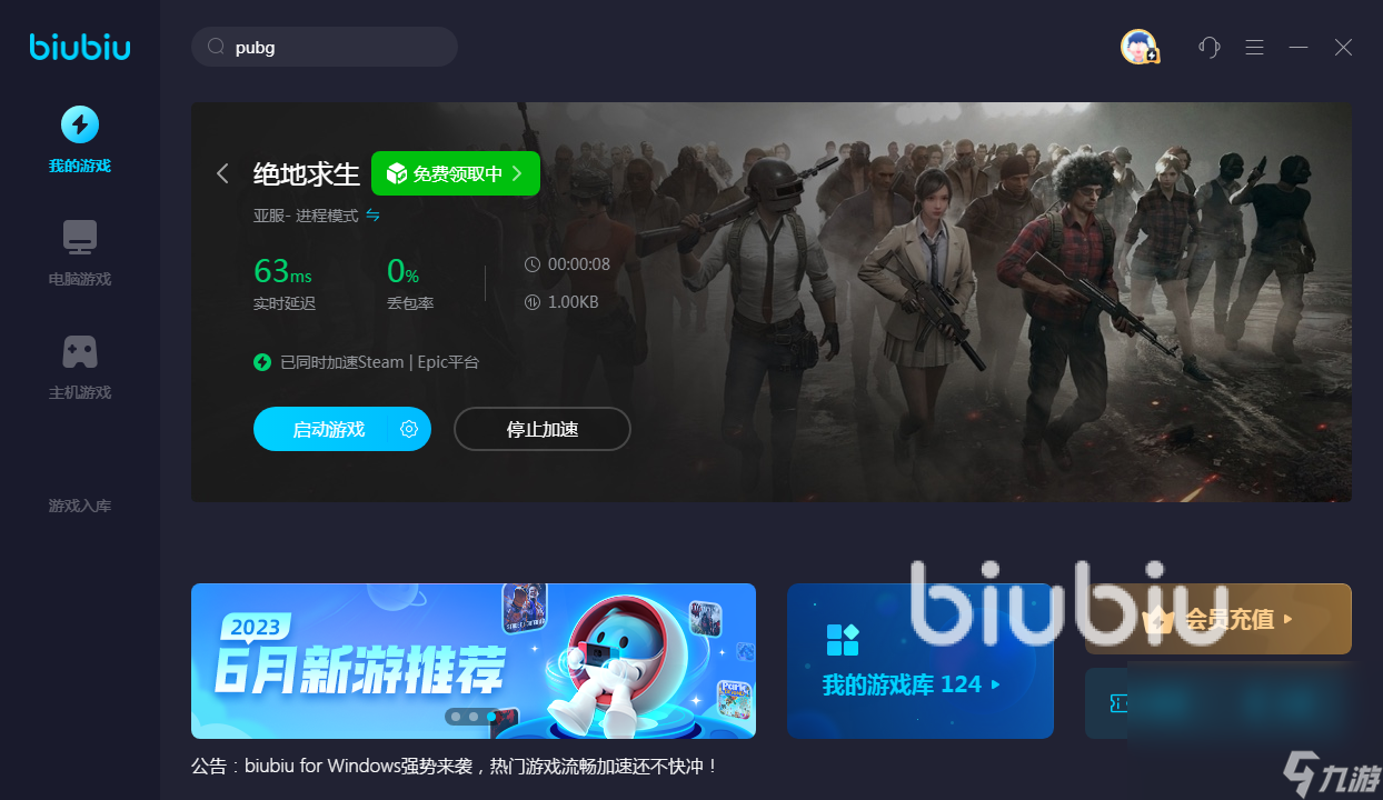 pubg卡顿怎么解决 pubg需要开加速器吗