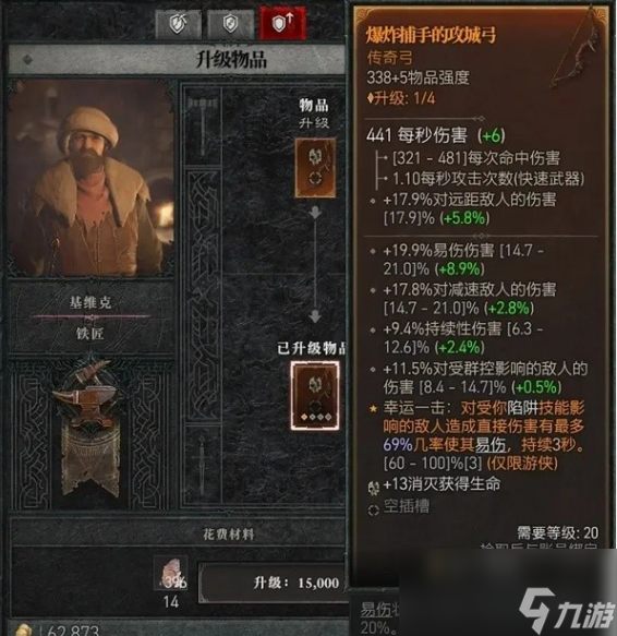 暗黑破壞神4鐵匠有什么用