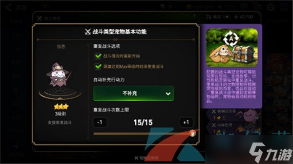 《第七史诗》开启重复战斗方法介绍