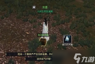 《逆水寒手游》搬砖方法分享