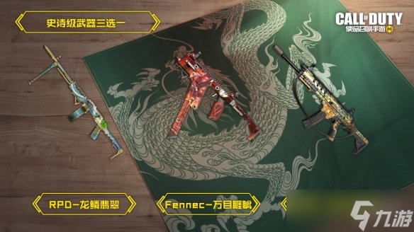 《使命召唤手游》6月21日活动汇总 端午活动开启