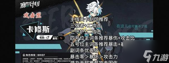 赛尔计划主线推图刻印怎么搭配 具体一览