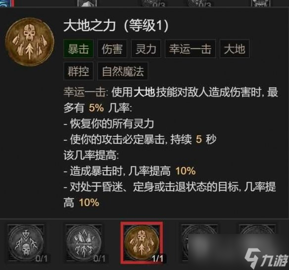 暗黑破坏神4风暴狼风德BD构筑攻略详情