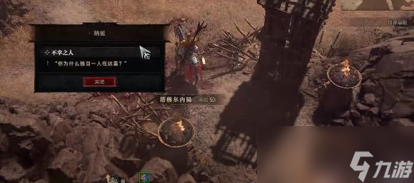暗黑4不幸之人任务怎么做