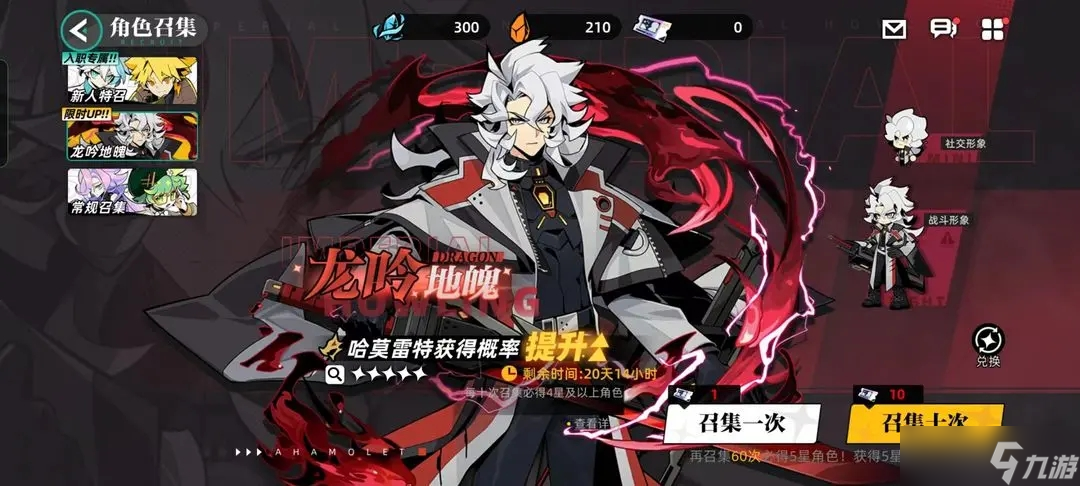 赛尔计划抽卡保底规则详解