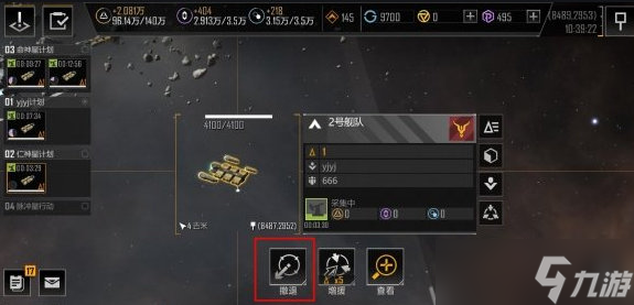 无尽的拉格朗日计划圈怎么取消