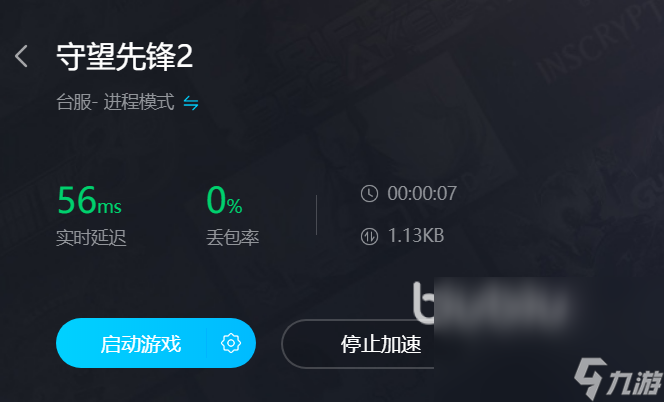 守望先锋卡顿严重掉帧怎么办 守望先锋卡顿解决方法介绍