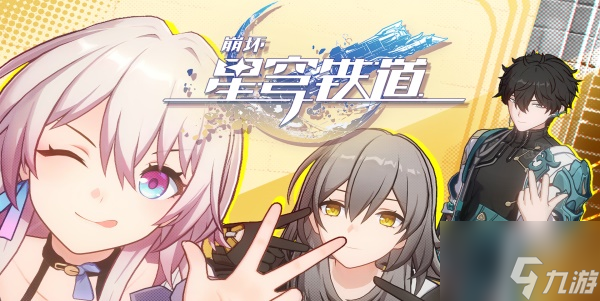 崩坏星穹铁道藏品收集自动机兵战犬任务攻略