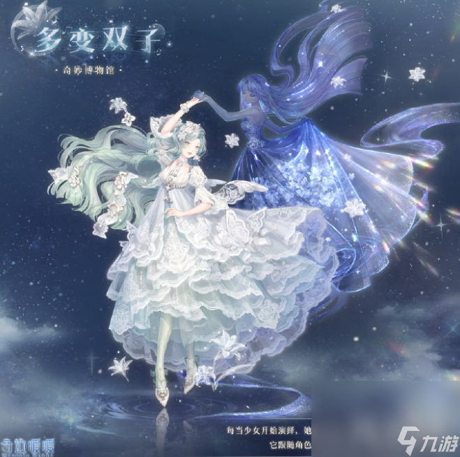 《奇迹暖暖》星座馆答案方法