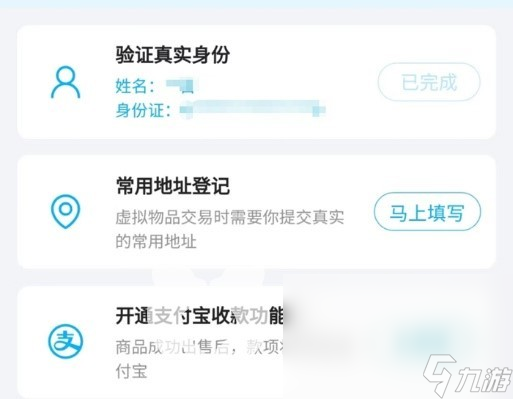 逃离塔科夫卖号改邮箱怎么操作 好用的游戏卖号平台推荐