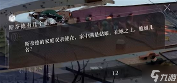 重返未来1999斯奈德有几个姐姐