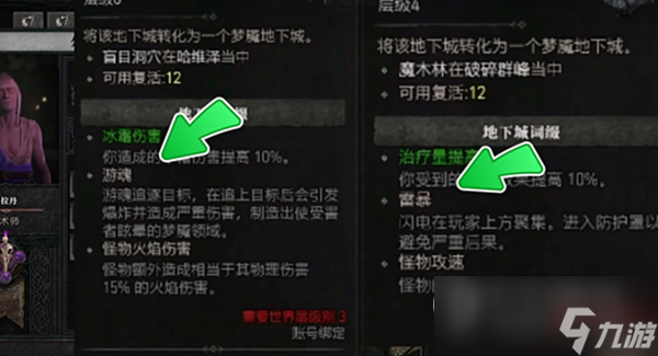 《暗黑破坏神4》梦魇地下城层数提升方法