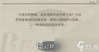 《重返未来1999》谁将偷走雷米特杯活动玩法分享