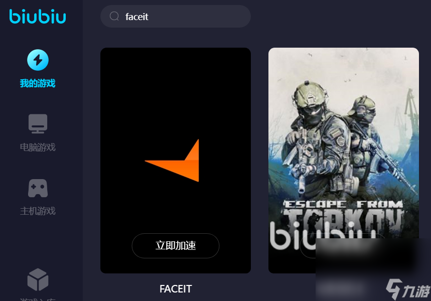 国内玩faceit延迟多少 faceit加速器下载链接分享