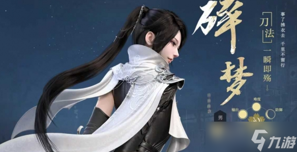 逆水寒手游碎梦怎么样