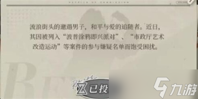 《重返未来1999》谁将偷走雷米特杯活动玩法分享