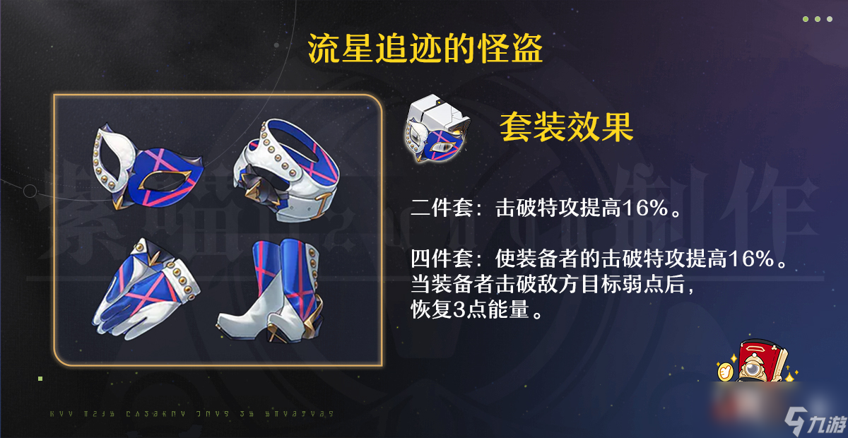 崩坏星穹铁道1.1版本金色遗器分解优先级推荐