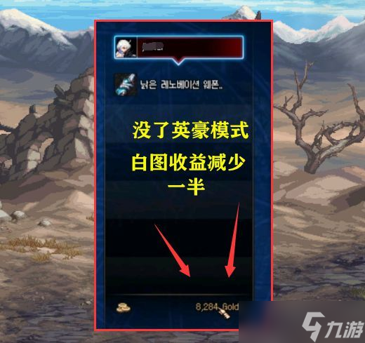 dnf英豪删除为什么呢 地下城与勇士7.6版英豪模式删除介绍