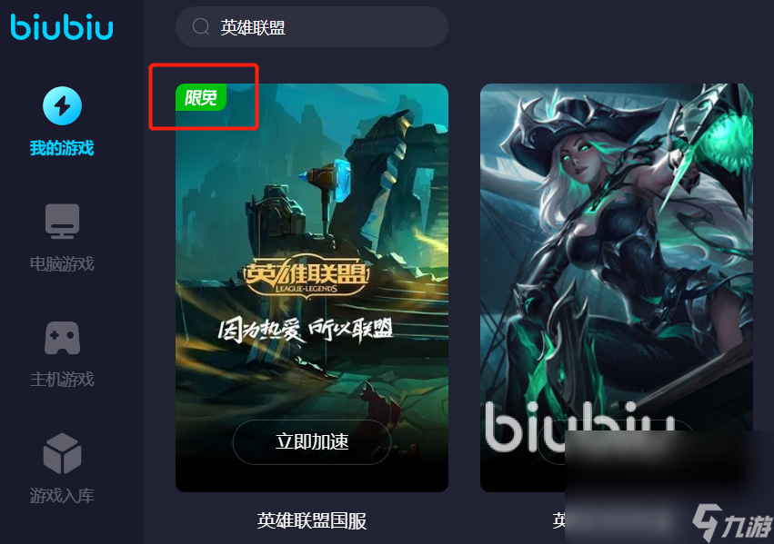 打lol卡顿怎么解决 英雄联盟加速器用什么好