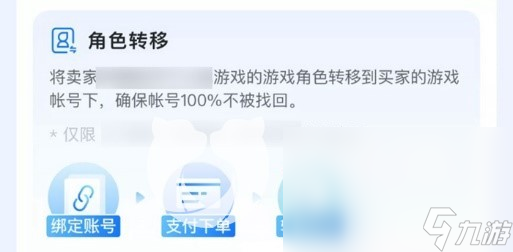逃离塔科夫卖号改邮箱怎么操作 好用的游戏卖号平台推荐