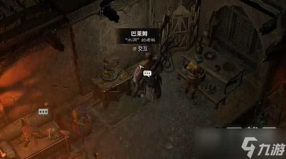 暗黑破坏神4一撮毒药任务完成攻略一览