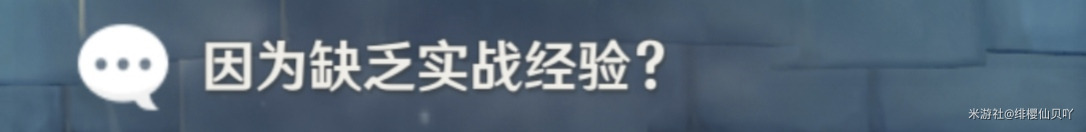 原神诺艾尔邀约任务全结局全成就达成方法