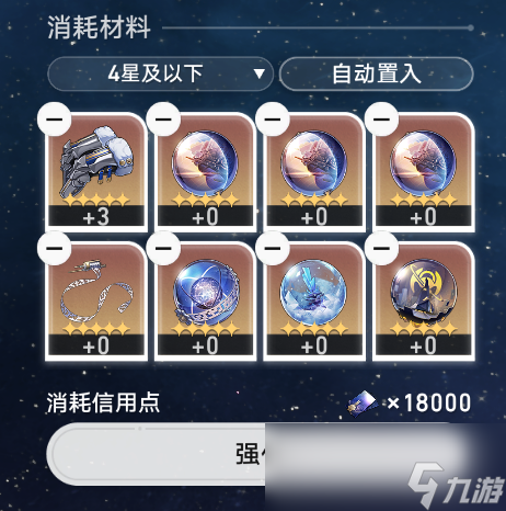 崩坏星穹铁道1.1版本金色遗器分解优先级推荐