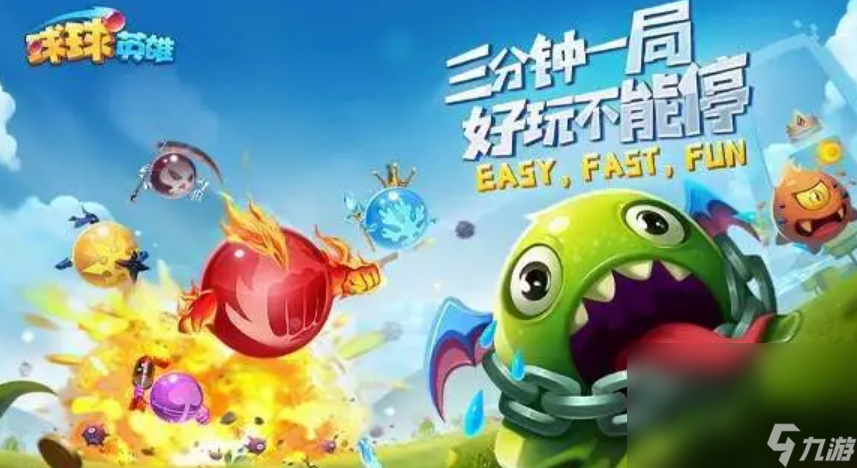 球球英雄帐号在什么平台交易安全 安全的账号交易平台分享