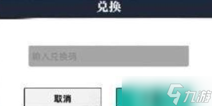 赛尔计划兑换码大全
