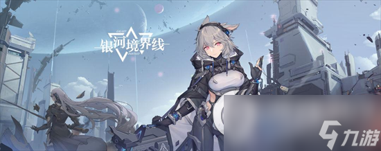 《银河境界线》晓技能介绍 晓技能以及强度一览
