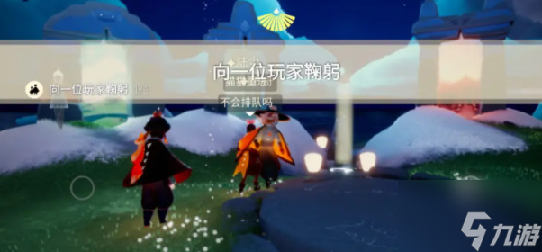 《光遇》任务攻略6.20