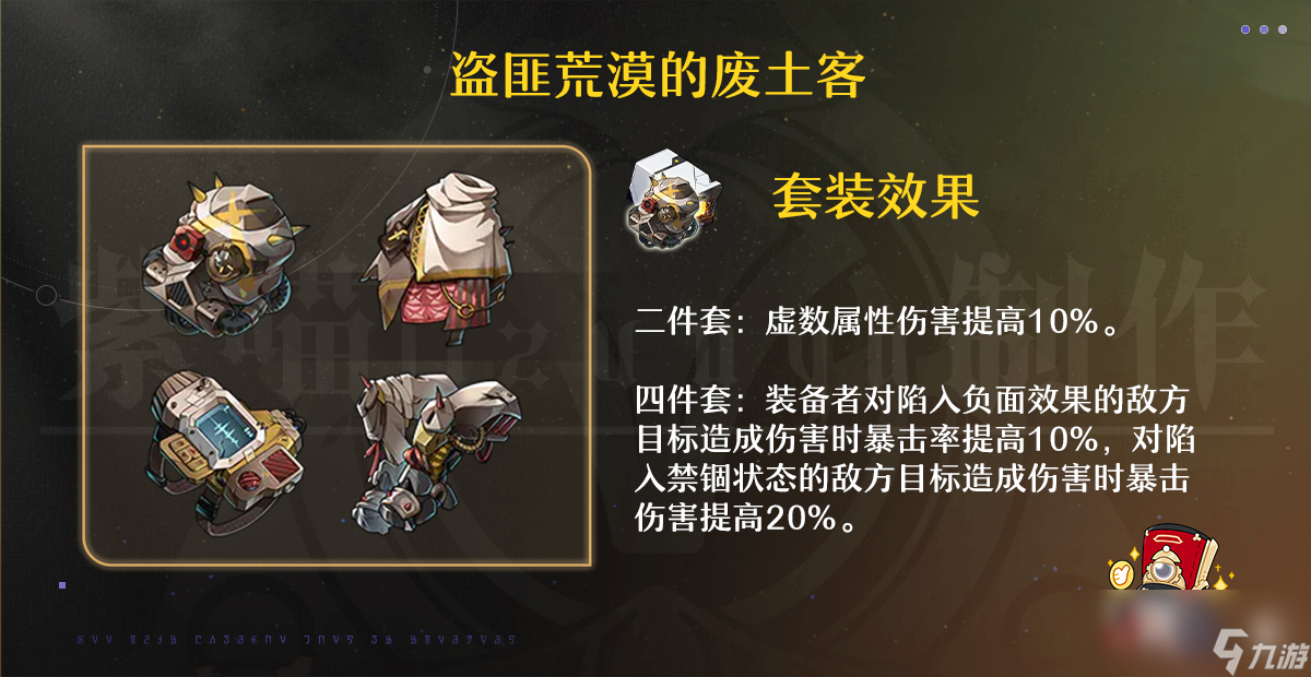 崩坏星穹铁道1.1版本金色遗器分解优先级推荐