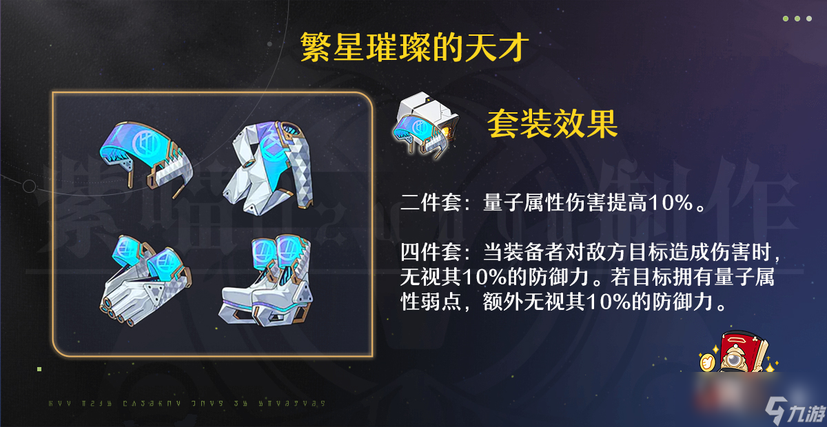 崩坏星穹铁道1.1版本金色遗器分解优先级推荐